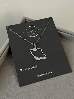 گردنبند نقشه ایران نقره ای استیل